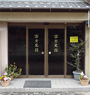 富士見壮